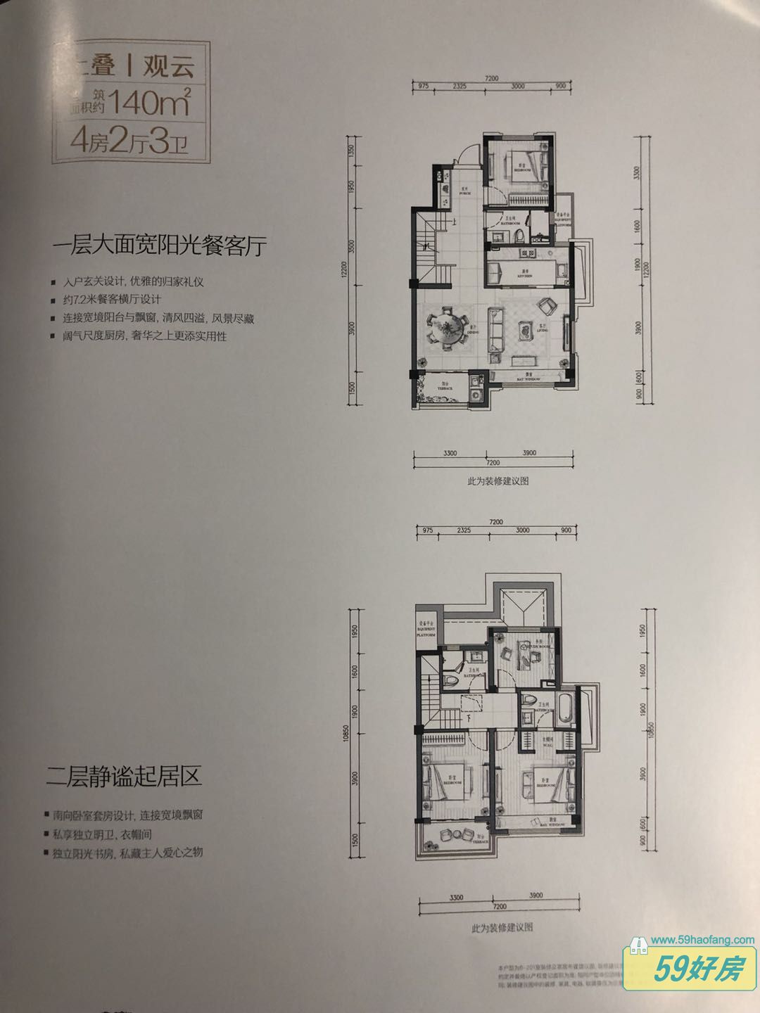 万科桂语东方