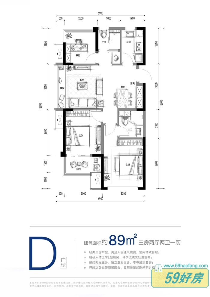 89方D户型