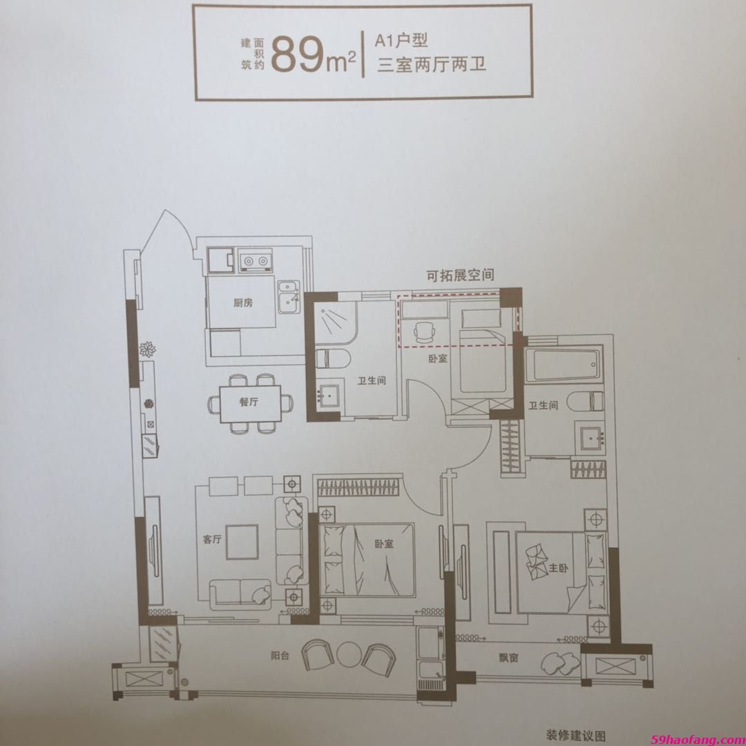 89平方米A户型