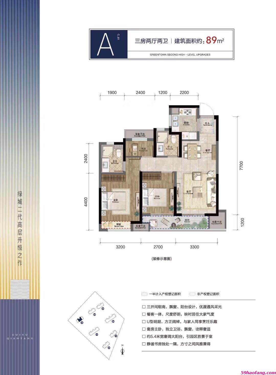 89平方米 A户型