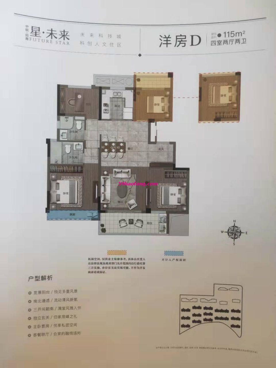 115方D户型