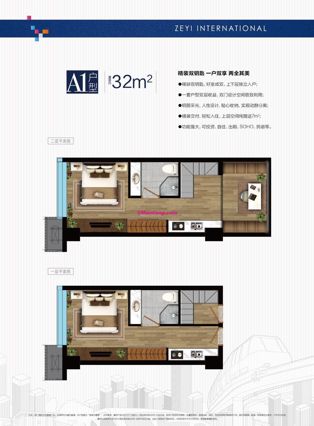 32方A1户型