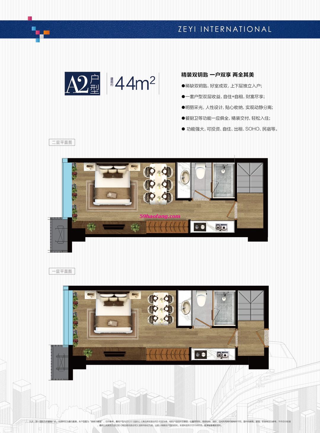 44方A2户型