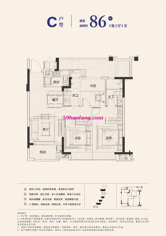 C户型86