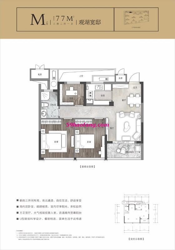 鸿翔云望77三房两厅一卫